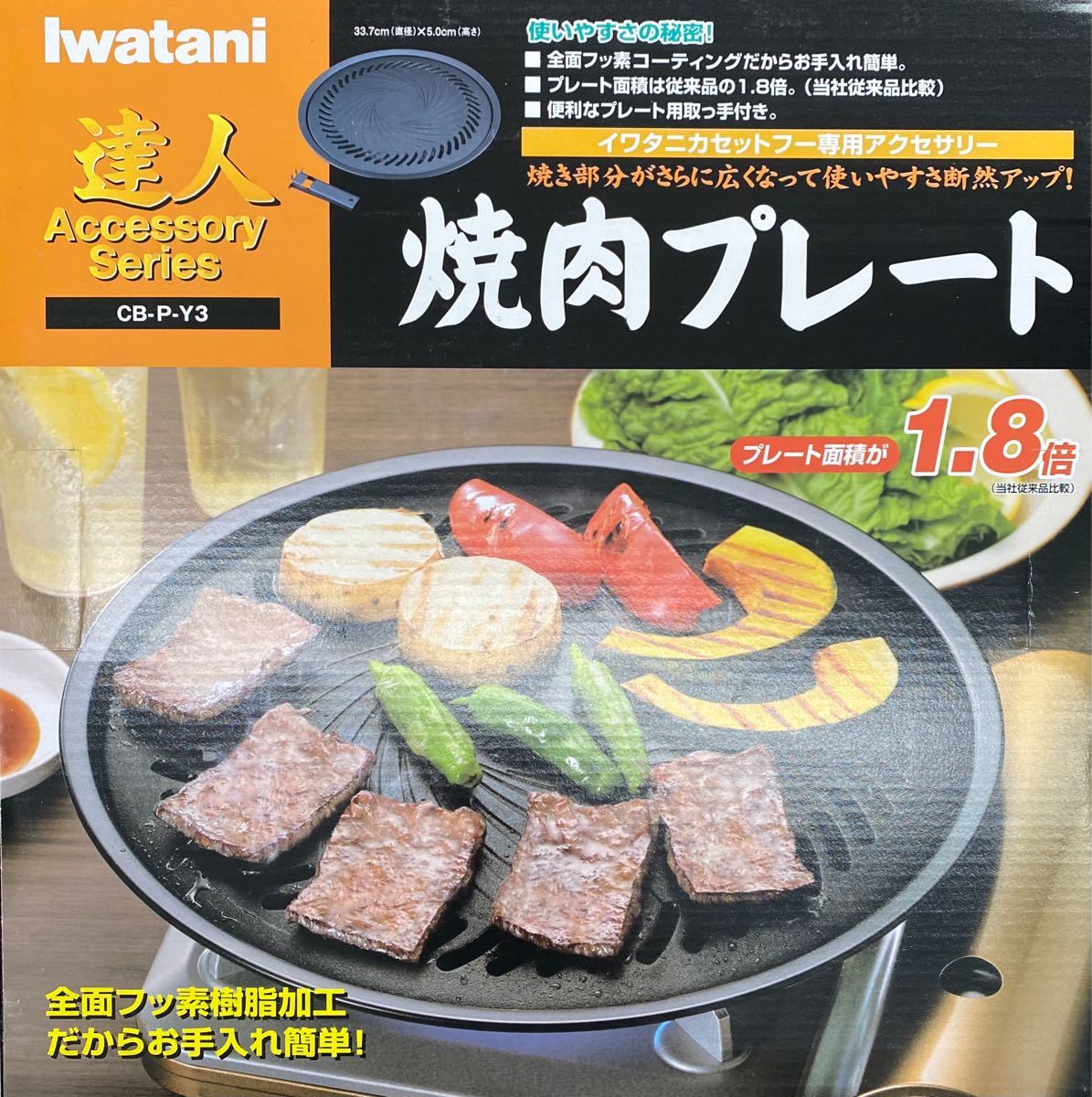 Iwatani(イワタニ)焼肉プレート (大) CB-P-Y3新品|Yahoo!フリマ Iwatani(イワタニ)焼肉プレート (大) CB-P-Y3新品|Yahoo!フリマ