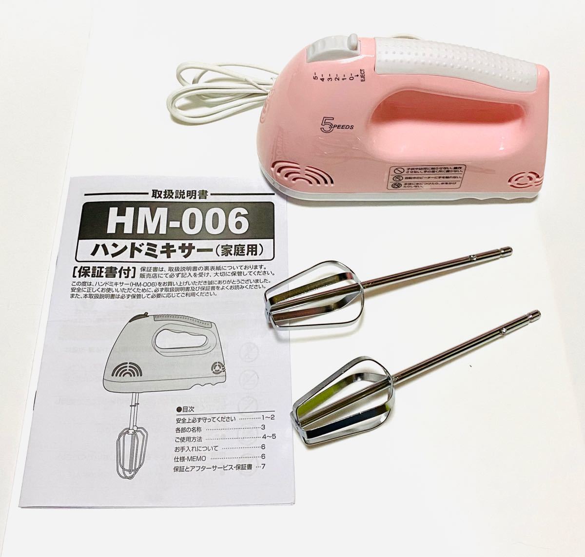 株式会社ヒロ・コーポレーション(HIRO Corp.)ハンドミキサー フェミニンピンク　HM-006 PK 新品