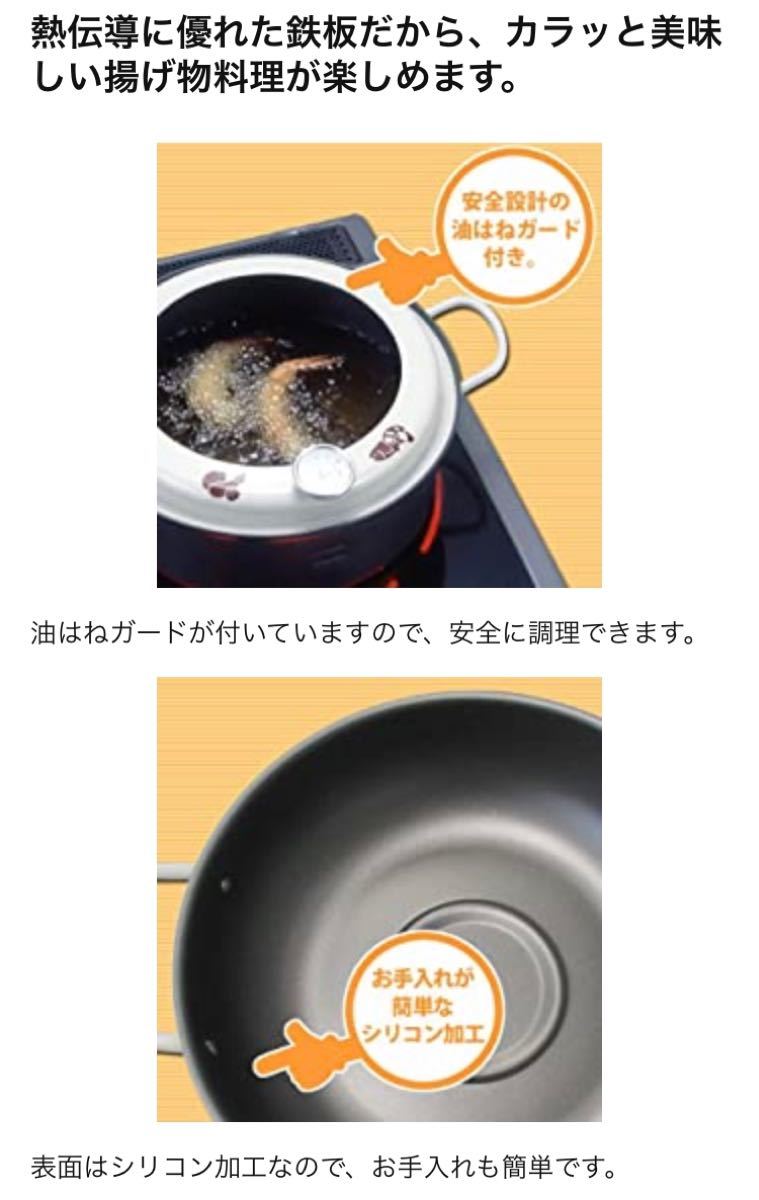 Waheifreiz 揚げごろがひと目でわかる温度計&油はね防止フード付 天ぷら鍋 22cm 日本製 エコルタ 新品　