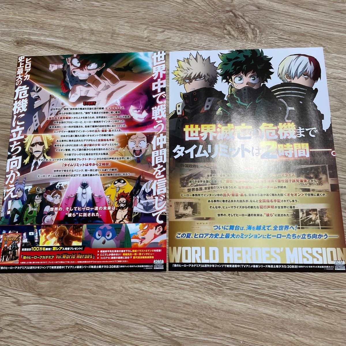 Paypayフリマ ヒロアカ 映画 前売り 特典 クリアファイル 緑谷出久 爆豪勝己 轟焦凍 ワールドヒーローズミッション Paypayフリマ ヒロアカ 映画 前売り 特典 クリアファイル 緑谷出久 爆豪勝己 轟焦凍 ワールドヒーローズミッション