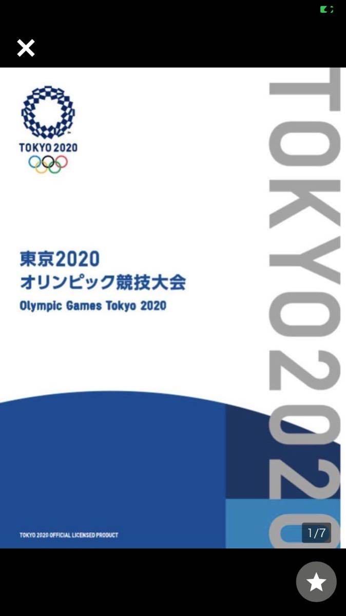 説明追記 【新品未開封未使用】東京2020オリンピック・パラリンピック 