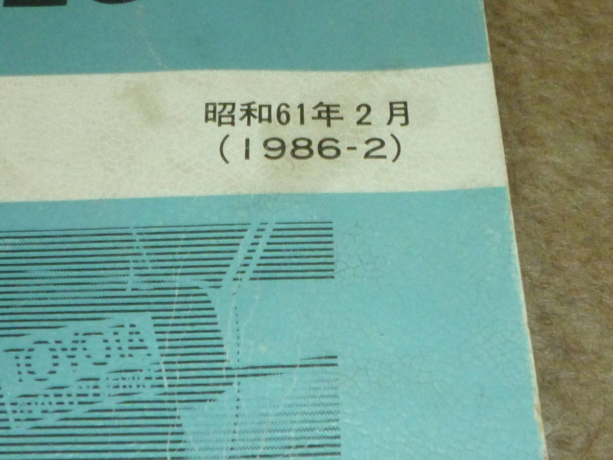 トヨタ 7M-GTEU エンジン修理書  昭和61年2月  ソアラ セリカxx スープラの画像3