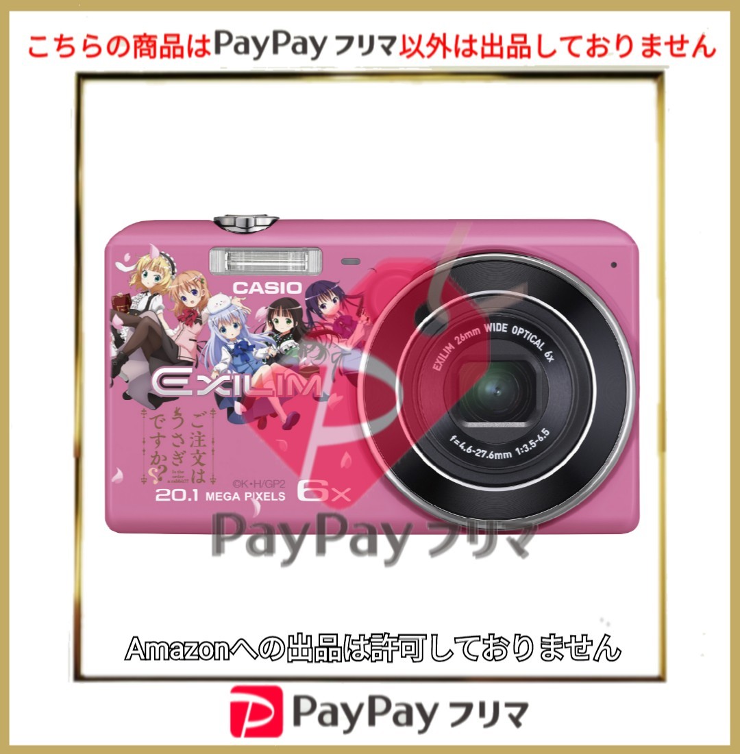 注文後の変更キャンセル返品 カシオ デジカメ ケース セット CASIO