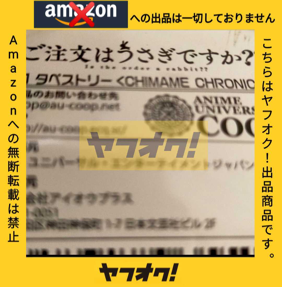 Bibian 比比昂 - C92 ご注文はうさぎですか? B1タペストリー Bibian 比比昂 - C92 ご注文はうさぎですか? B1タペストリー