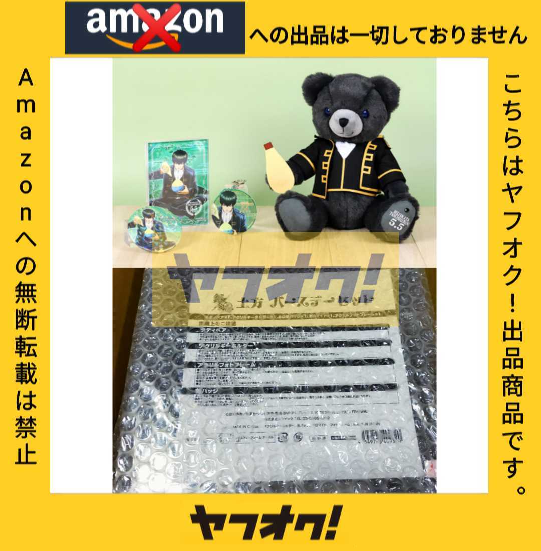 fever-7 銀魂 土方 土方十四郎 バースデーセット テディベア アクリル