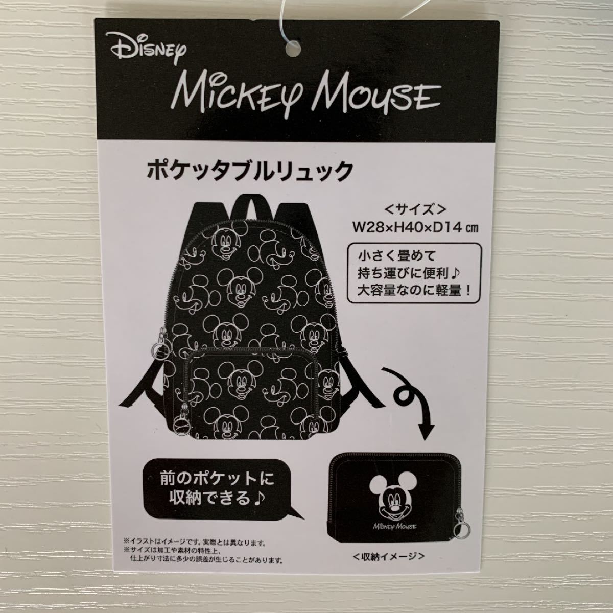 Paypayフリマ 新品タグ付き ミッキーマウス ポケッタブル リッュク コンパクト 収納バッグ ディズニー 旅行 マザーズリュック Paypayフリマ 新品タグ付き ミッキーマウス ポケッタブル リッュク コンパクト 収納バッグ ディズニー 旅行 マザーズリュック