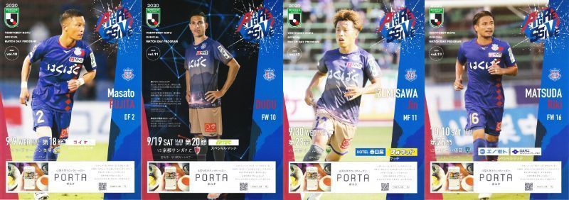 ヴァンフォーレ甲府 2020年シーズン マッチデープログラム 全20冊 + 1冊_画像3