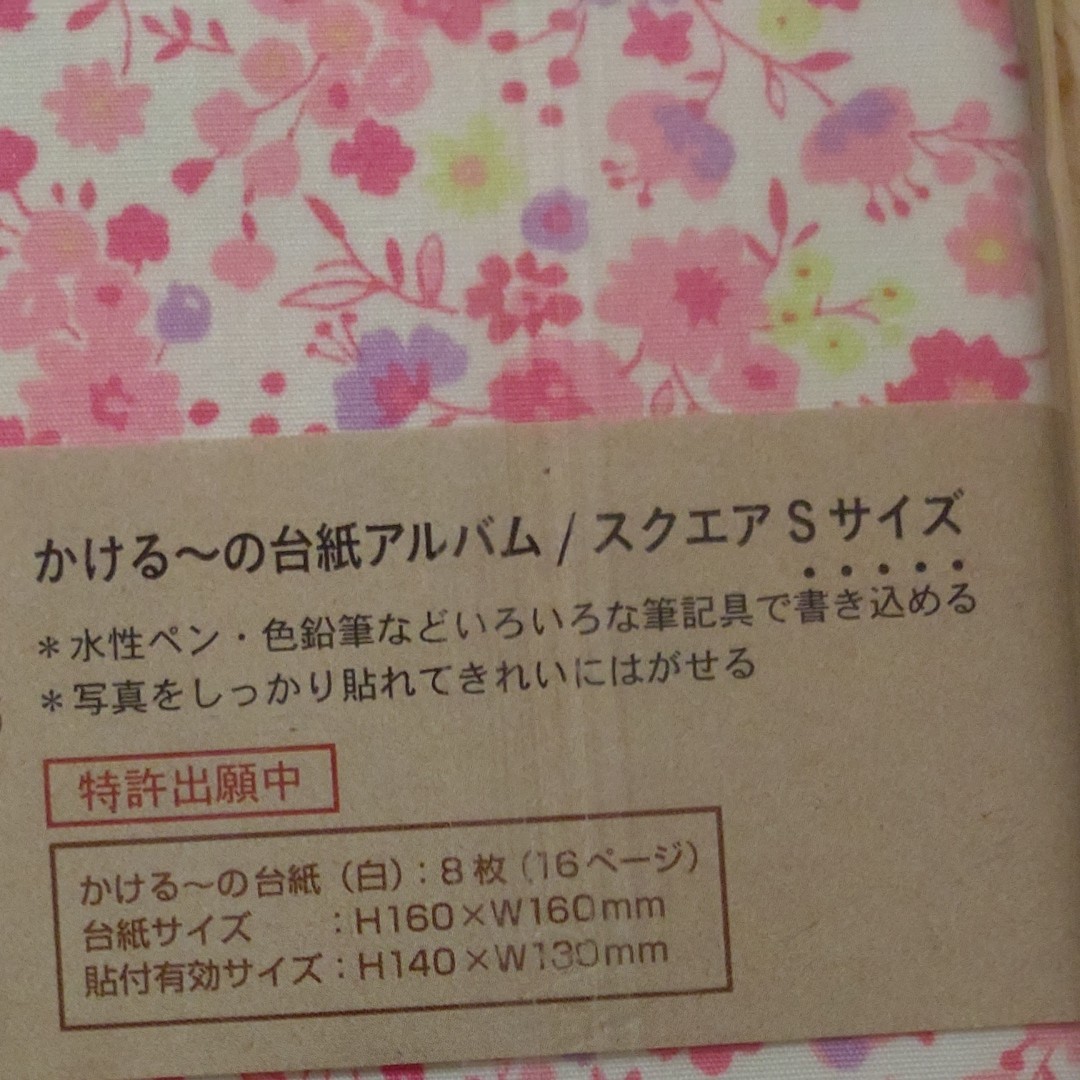 【新品未開封】　アルバム　かける　いろいろな筆記用具で書き込めるアルバム　４冊セット