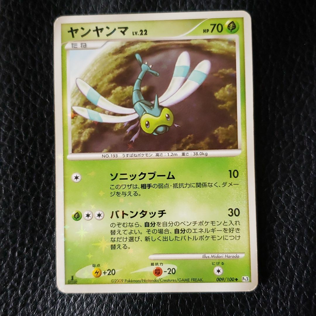 Paypayフリマ ヤンヤンマ 色違い ポケモンカード Paypayフリマ ヤンヤンマ 色違い ポケモンカード