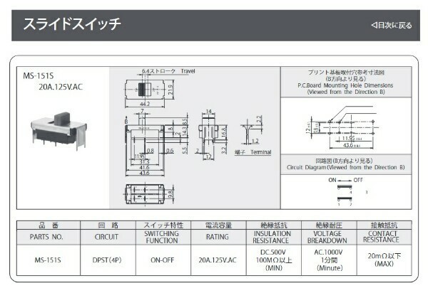  large electric current correspondence sliding switch Miyama electro- vessel MS-151S 2 piece set 