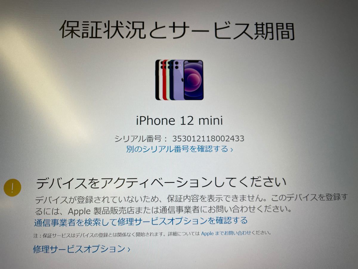 iPhone12 mini 64GB ブルー 新品未開封 SIMロック解除済｜PayPayフリマ