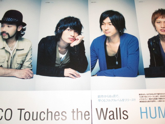  NICO Touches the Walls　ニコタッチズザウォールズ　光村龍哉　2006年デビュー前〜 切り抜き322ページ＋付録：ポスター_画像6