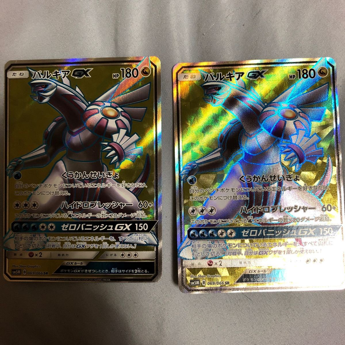 Paypayフリマ パルキアgx ポケモンカード くうかんせいぎょ Sr Paypayフリマ パルキアgx ポケモンカード くうかんせいぎょ Sr