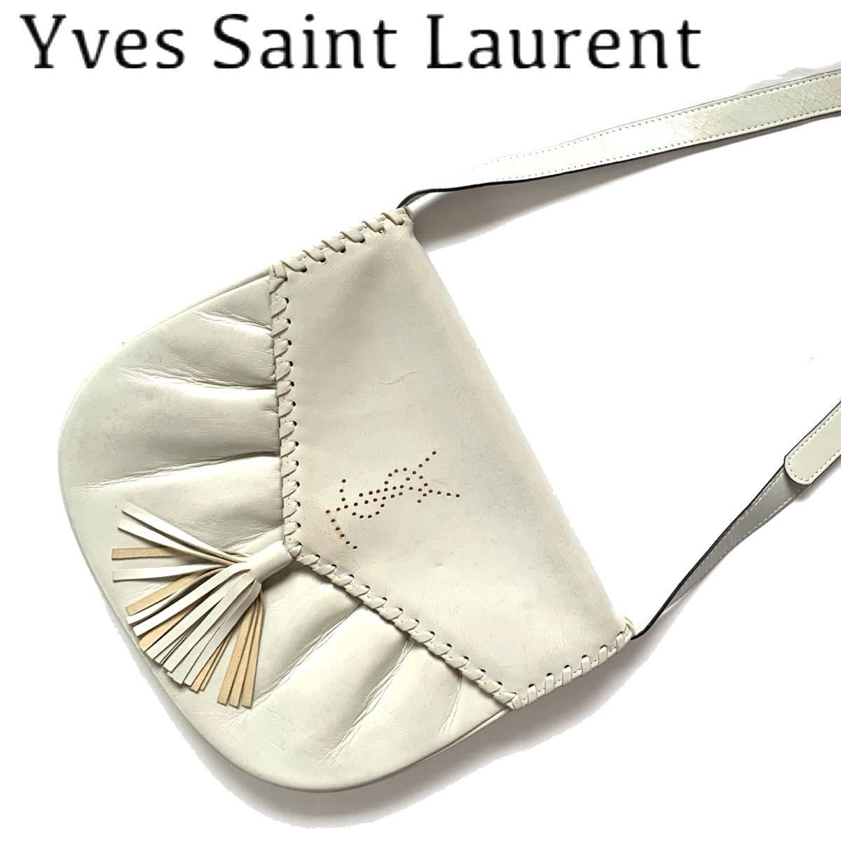 【送料無料】Yves Saint Laurent イブサンローラン　YSL　トートバッグ　肩掛け　ショルダーバッグ　ロゴ刻印　ホワイト　白　カバン