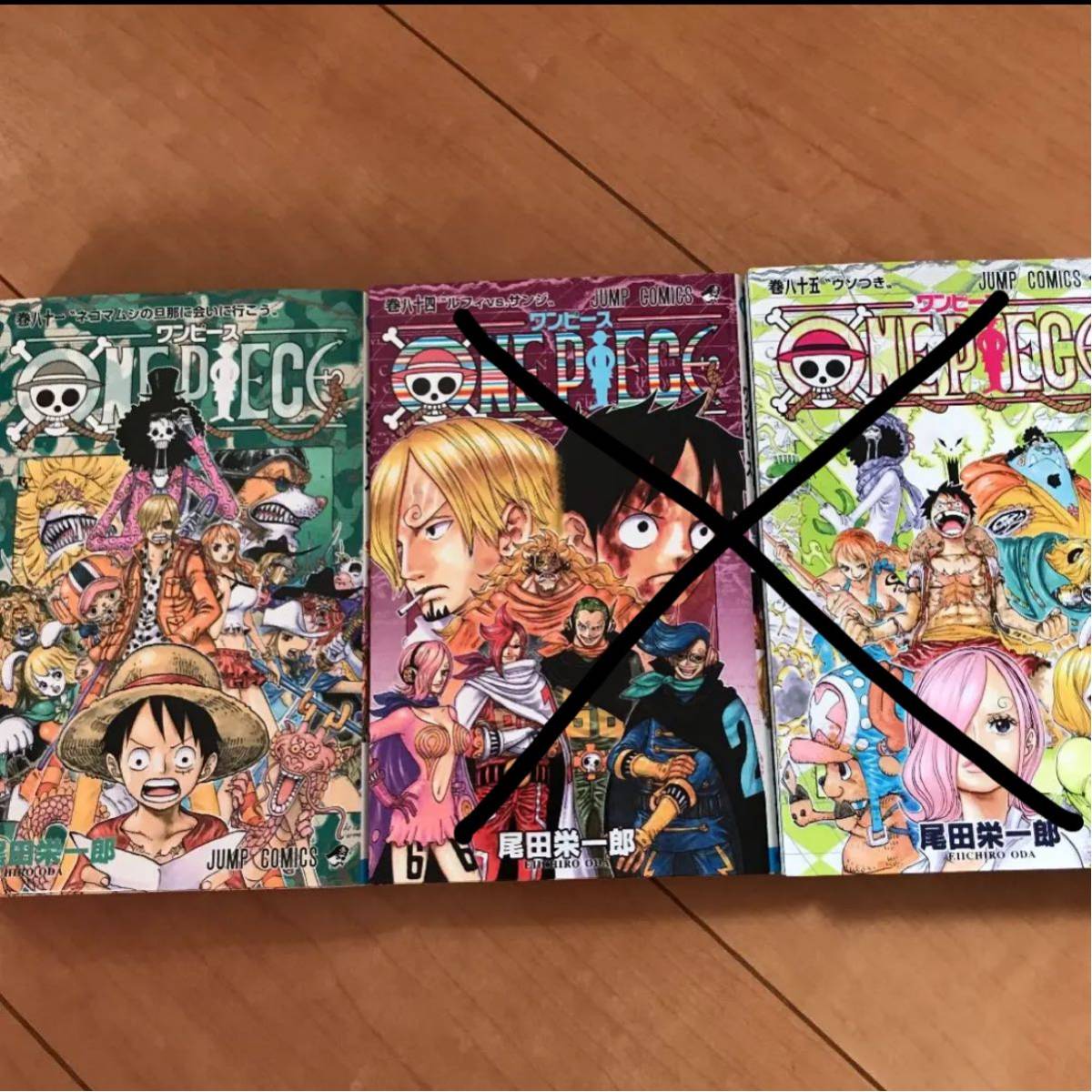 Paypayフリマ One Piece 81巻