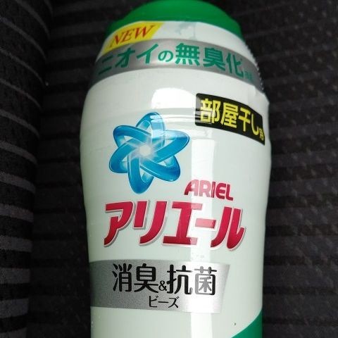 アリエール 消臭&抗菌ビーズ 微香タイプ 部屋干し用 マイルドシトラスの香り