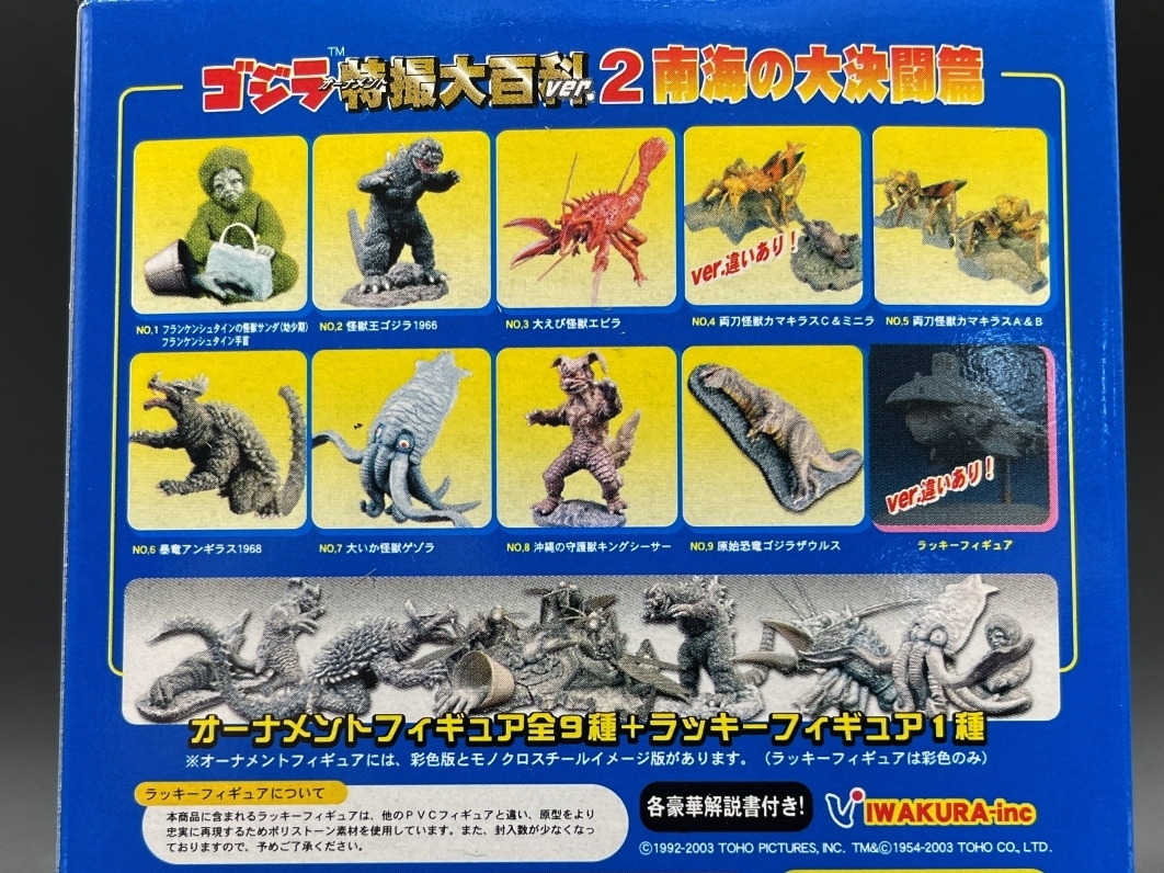 輝く高品質な ゴジラ 特撮大百科 ガバラ モノクロ ミニフィギュア www.thewalldogs.com 輝く高品質な ゴジラ 特撮大百科 ガバラ モノクロ ミニフィギュア www.thewalldogs.com