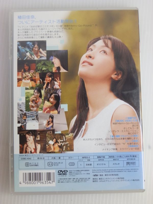 【セル版/DVD】邦楽DVD 植田佳奈 / Voila!～kana ueda music video collection～_画像2