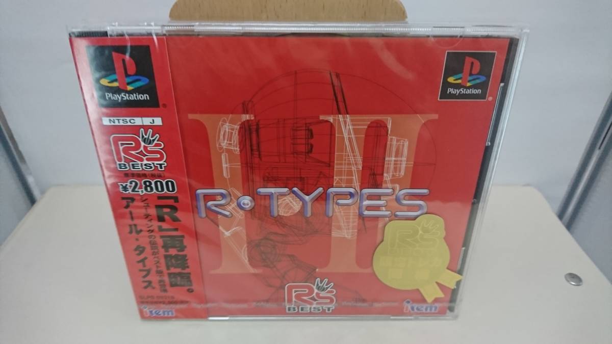 PS 新品未開封 アールタイプス ベスト版 R・TYPES R-TYPES_画像1