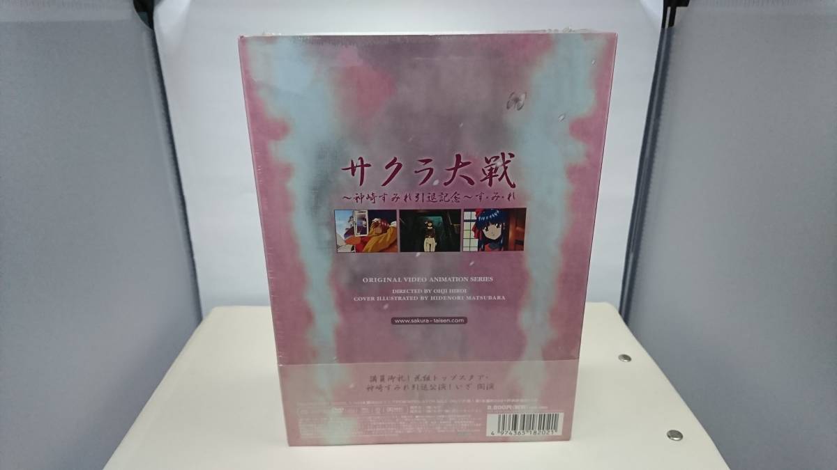 DVD 新品未開封 初回限定特別仕様DVD-BOX サクラ大戦 神崎すみれ引退記念 す・み・れ_画像3