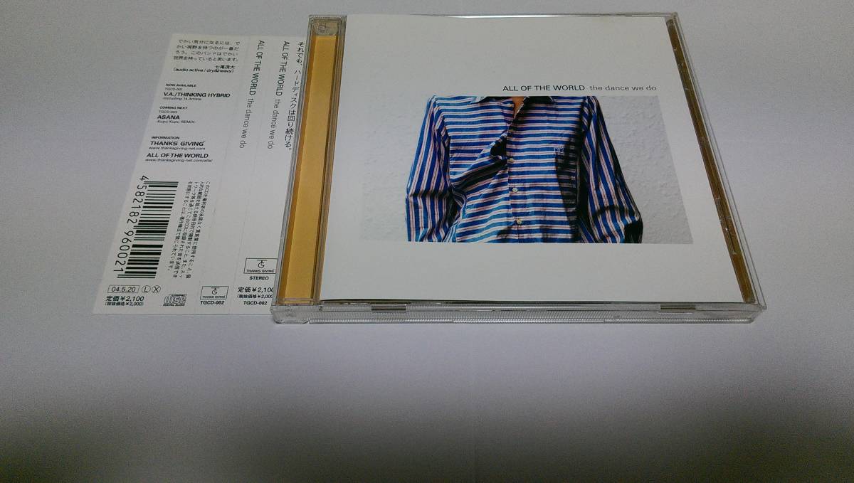 ○ALL OF THE WORLD!「THE DANCE WE DO」名盤!サカナクション 山口