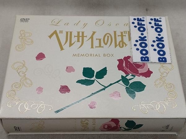 【送料無料キャンペーン?】DVD/ブルーレイDVD ベルサイユのばら MEMORIAL BOX lsgesso.com