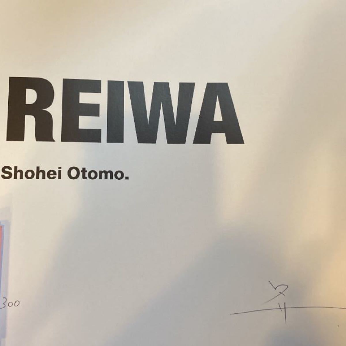 新品未開封 Shohei Otomo REIWA Art Book 大友昇平 300冊限定 角潰れ