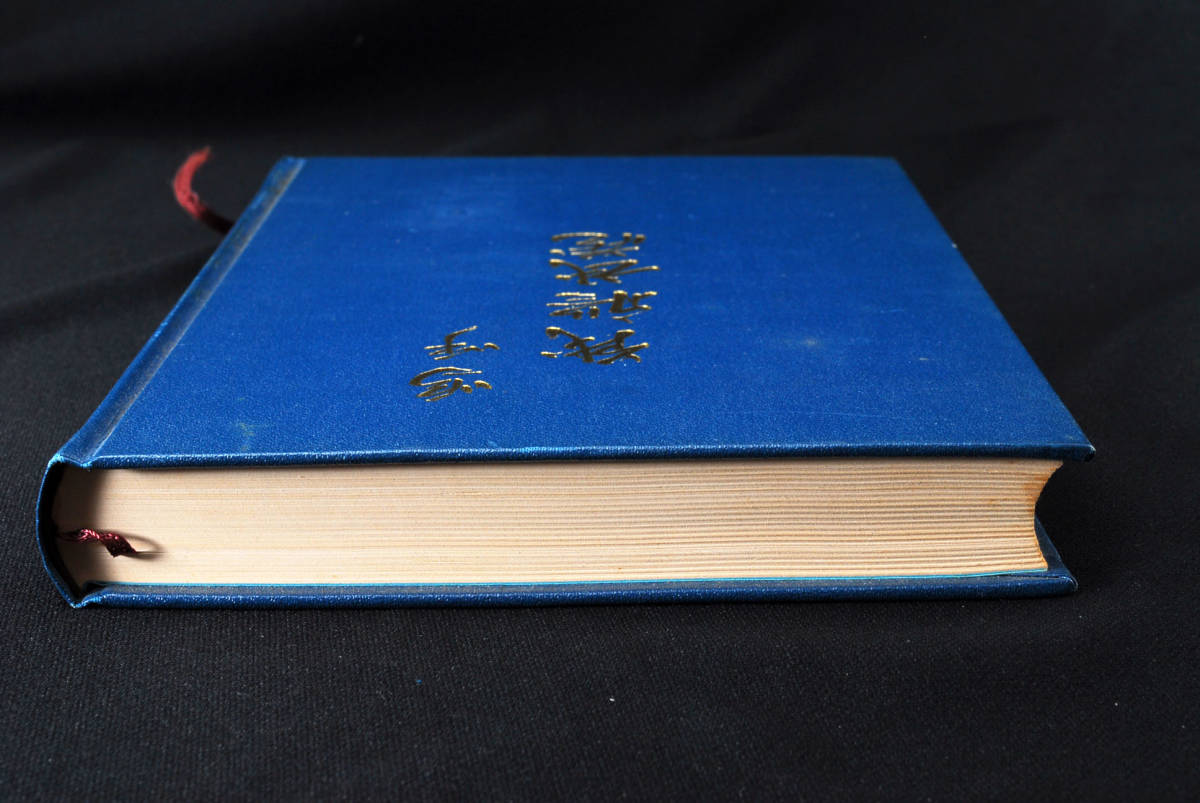 希少☆非売品 嗚呼 戦艦武蔵 昭和50年 (管理81896322) 希少☆非売品 嗚呼 戦艦武蔵 昭和50年 (管理81896322)