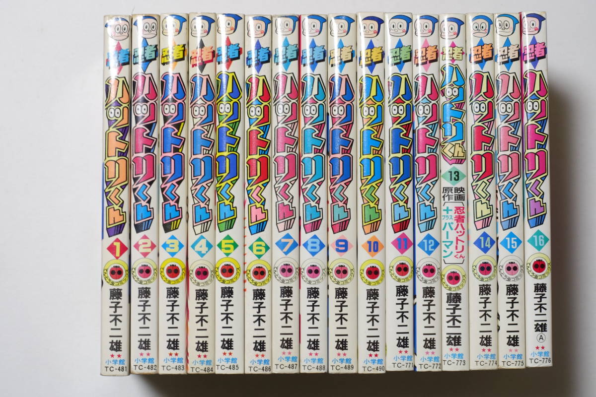 Yahoo!オークション - 『忍者ハットリくん 全16』藤子不二雄A Yahoo!オークション - 『忍者ハットリくん 全16』藤子不二雄A