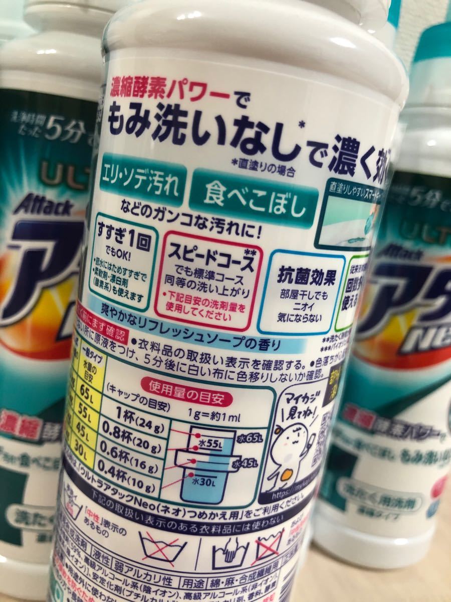 2箱○ 花王 ウルトラアタック neo 本体 400g 32本!! 部屋干し 洗濯洗剤 濃縮タイプ 酵素パワー 廃盤 貴重○