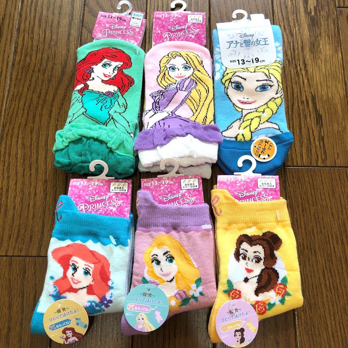 Paypayフリマ 新品 Disney ディズニープリンセス キッズくつ下13 19センチ6足セット 履育ソックス お名前記入欄あり プレゼントにも Paypayフリマ 新品 Disney ディズニープリンセス キッズくつ下13 19センチ6足セット 履育ソックス お名前記入欄あり プレゼントにも