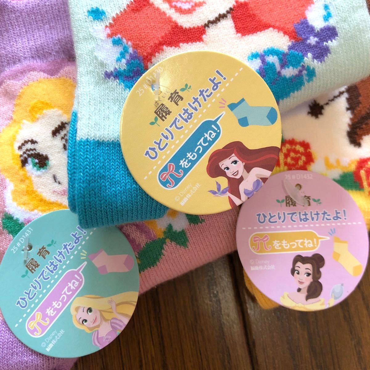 Paypayフリマ 新品 Disney ディズニープリンセス キッズくつ下13 19センチ6足セット 履育ソックス お名前記入欄あり プレゼントにも Paypayフリマ 新品 Disney ディズニープリンセス キッズくつ下13 19センチ6足セット 履育ソックス お名前記入欄あり プレゼントにも