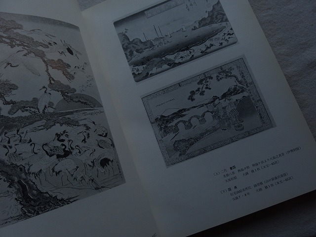 *[ Tanba collection list no. 1-3 compilation .book@ version Tanba . Hara collection * wide -ply other ukiyoe 6000 point ]