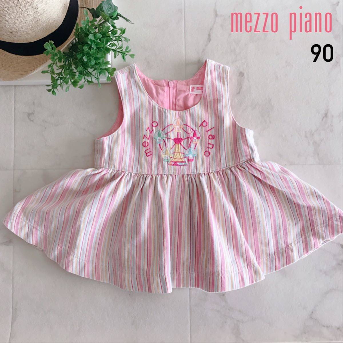 # postage included # prompt decision # 90 MEZZOPIANO Mezzo Piano retro viewing car Logo embroidery One-piece dress flair stripe Ribon rare made in Japan old tag 