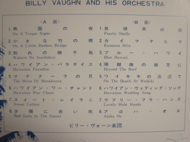 Billy Vaughn ： Golden Hawaiian Music ゴールデン・ハワイアン音楽 LP // ハワイ ハワイアン Hawaii / 落札5点で送料無料_画像4