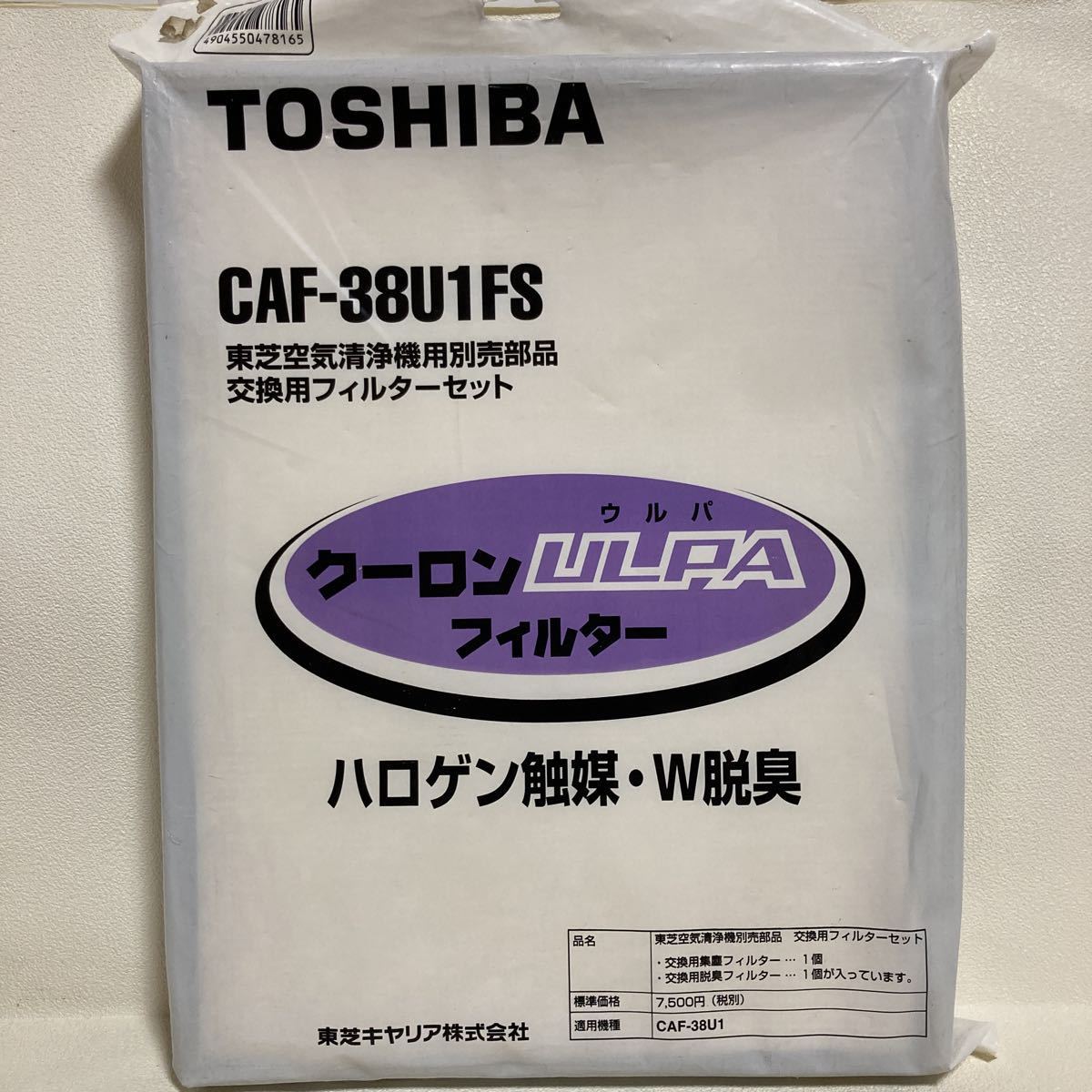 TOSHIBA 東芝 空気清浄機 速清快 クーロンULPAフィルター 交換フィルター CAF-38U1FS 適用機種 CAF-38U1