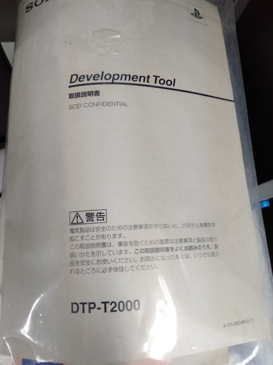PSP 開発用 PROGRAM DEVELOPMENT TOOL 本体 DTP-T2000|Yahoo PSP 開発用 PROGRAM DEVELOPMENT TOOL 本体 DTP-T2000|Yahoo