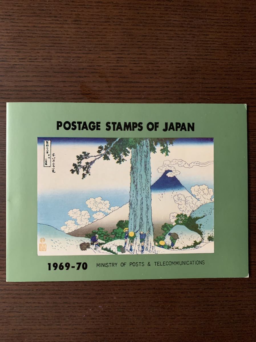 希少 未使用 昭和レトロ POSTAGE STAMPS OF JAPAN 1969-70 日本郵便 切手 コレクション マニア 保管品_画像1