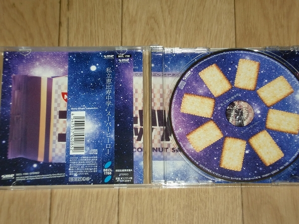 【アイドル】CD　私立恵比寿中学 / スーパーヒーロー　初回生産限定盤A_画像2
