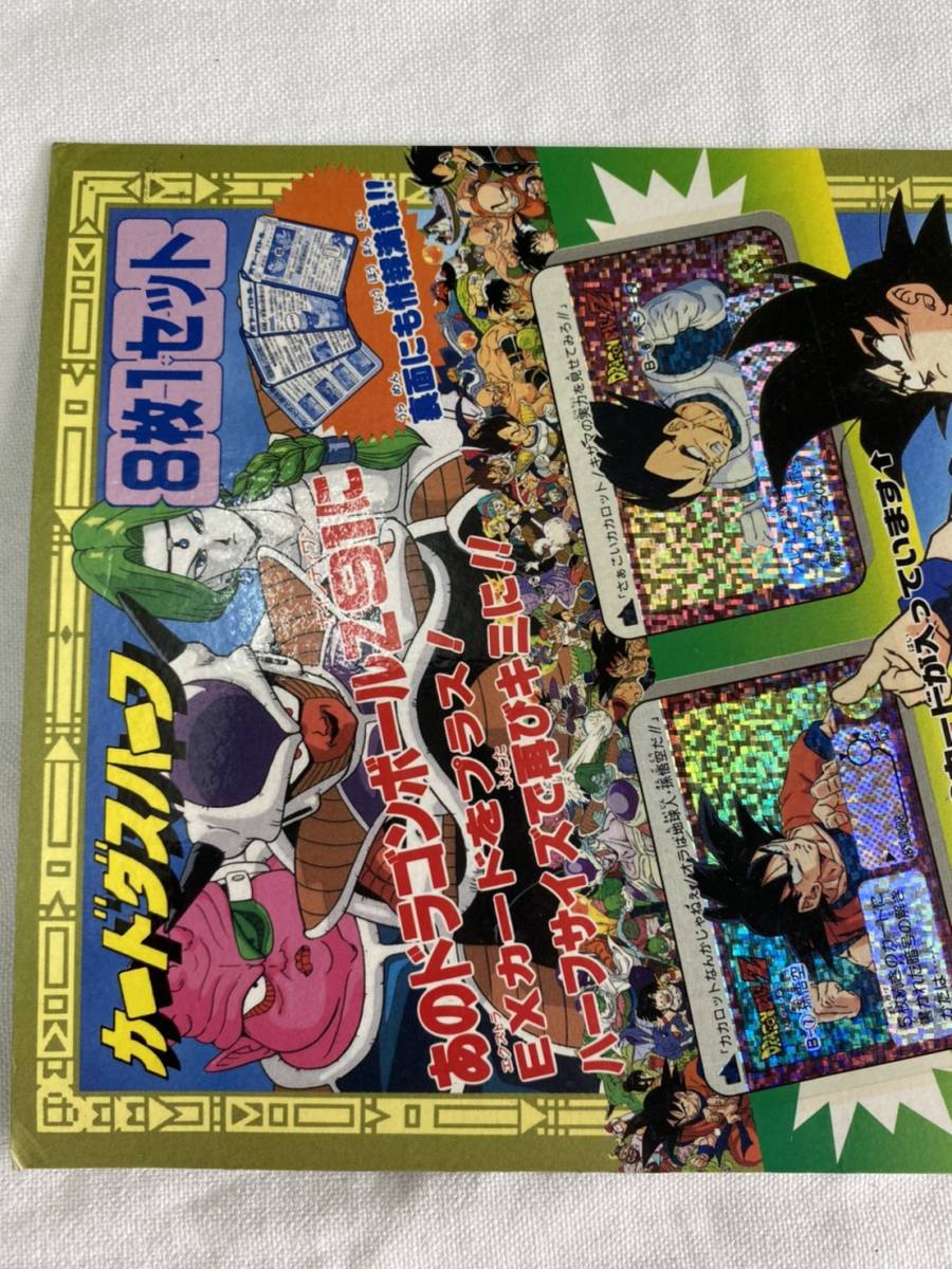 Yahoo!オークション - カードダスハーフ ドラゴンボールZ Yahoo!オークション - カードダスハーフ ドラゴンボールZ
