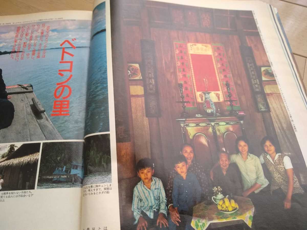 ▼ BRUTUS ブルータス 1985 no.116 ベトナムの夏 東南アジア 浅葉克己 栗本慎一郎 タイに溺れる 宮武外骨 滑稽新聞 SSDT 万沢康夫 古BR ②y_画像6