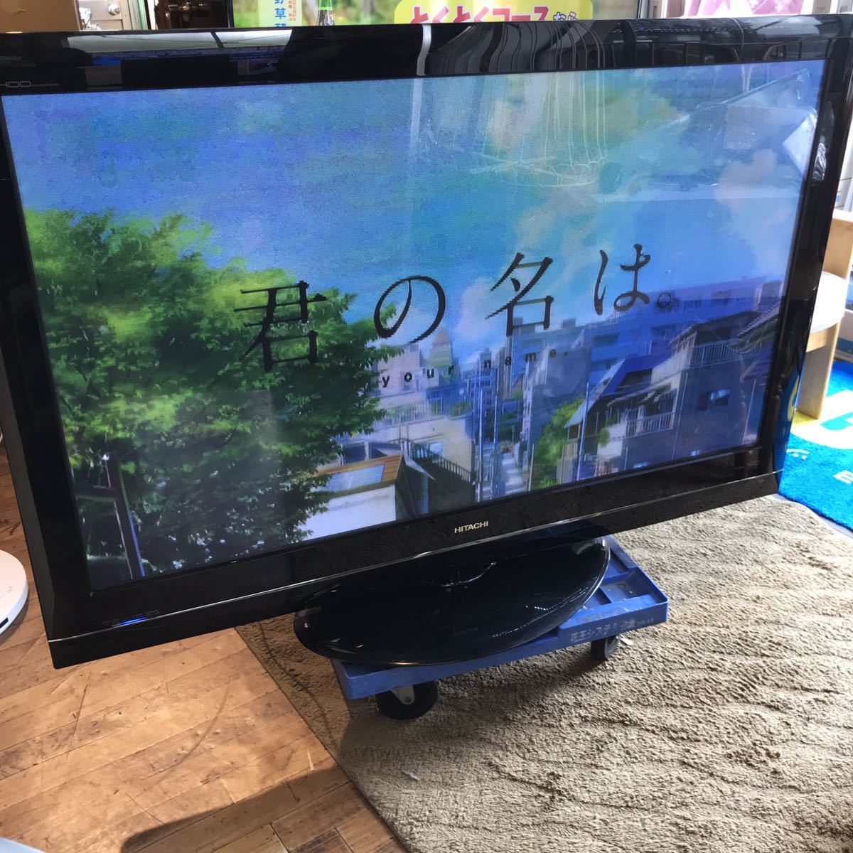 日立 プラズマテレビ 50型 【楽天カード分割】