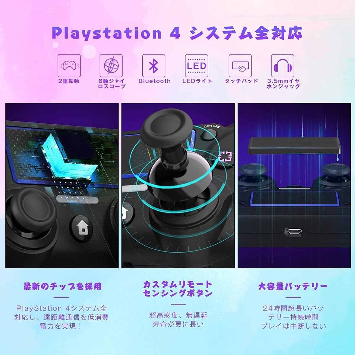 PS4 ワイヤレスコントローラー ゲームパッド　コントローラー　DUALSHOCK4 ゲームパッド 無線
