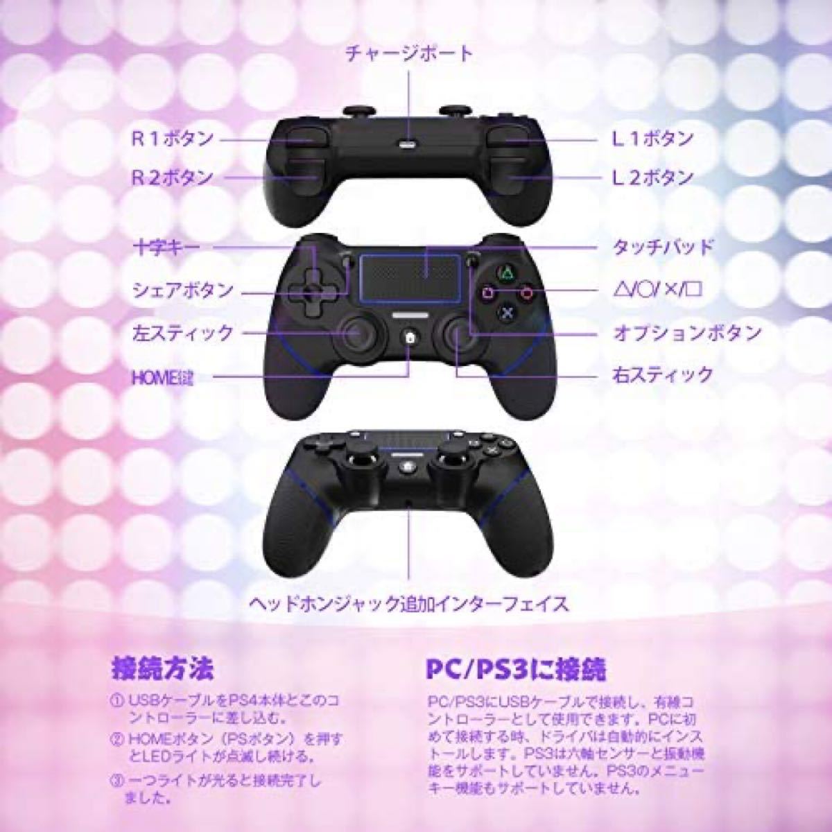 PS4 ワイヤレスコントローラー ゲームパッド　コントローラー　DUALSHOCK4 ゲームパッド 無線