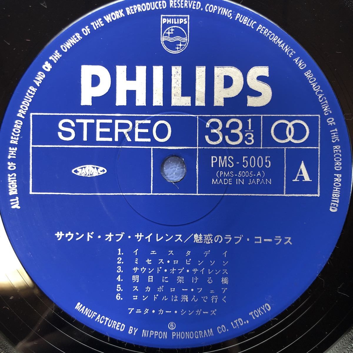 L LP ペラジャケ アニタ・カー サウンド・オブ・サイレンス 魅惑のラブ・コーラス レコード 5点以上落札で送料無料_画像4