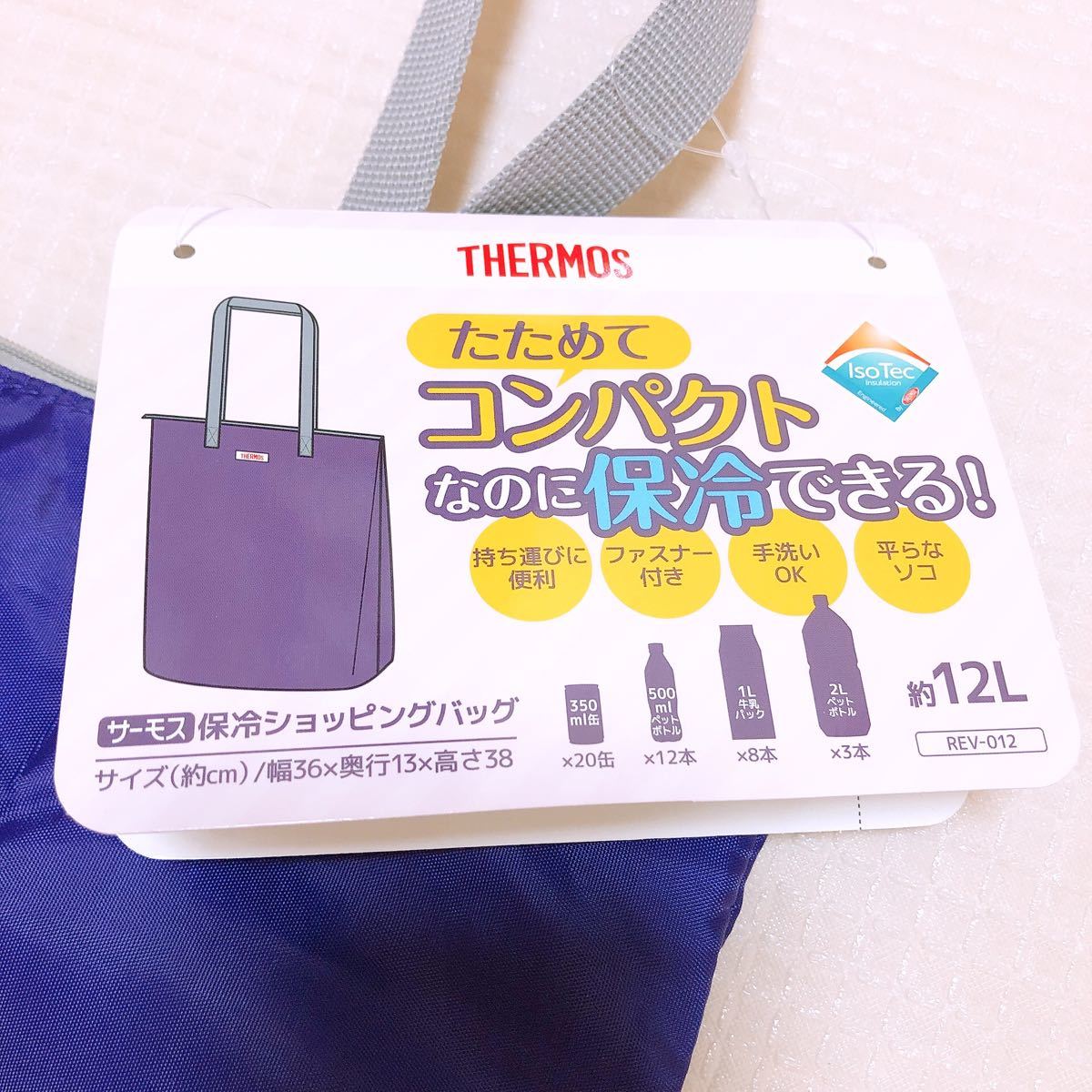 PayPayフリマ｜サーモス 保冷ショッピングバッグ たためてコンパクト THERMOS