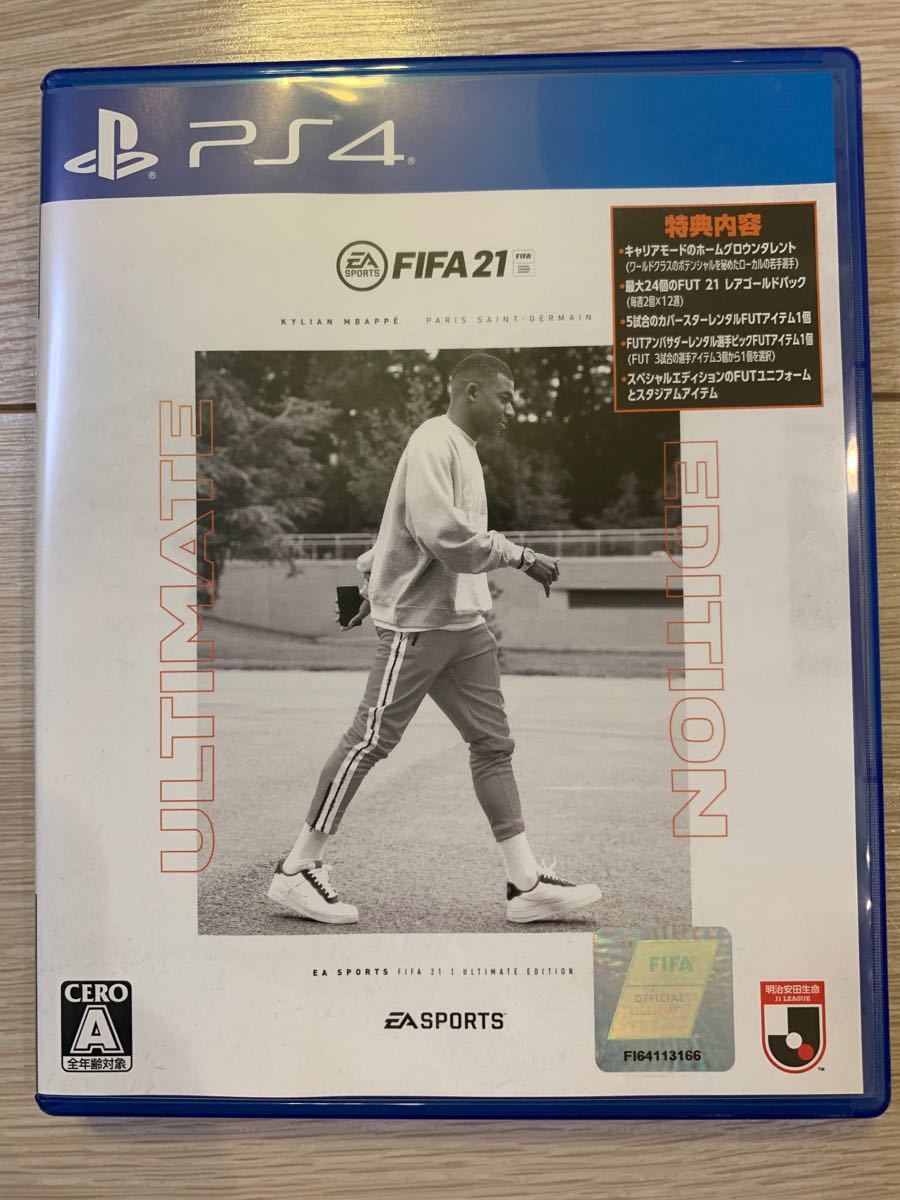 【PS4】FIFA21 ULTIMATE EDITION