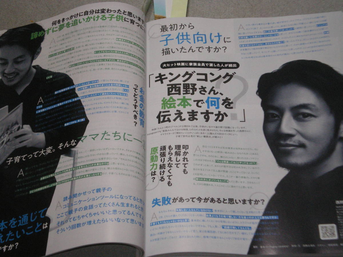 VERY2021.5矢野未希子横峯さくら西野亮廣深沢潮MALIA神山まりあシェリー森泉菱田恭子加藤優笹川友里辻元舞_画像6