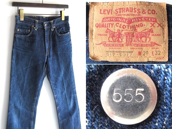 希少 USA製 90sビンテージ BIGE復刻 LEVI'S リーバイス ボタン裏555 バレンシア工場 517 デニムパンツ W29 インディゴ 男女着用可 色残り多