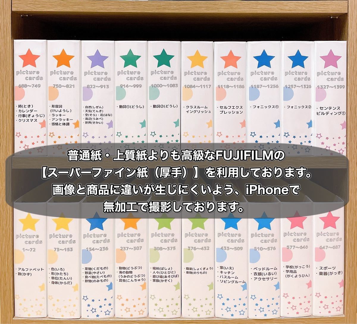 【ペッピーキッズ】背表紙24枚(4種類あり)ピクチャーカード　収納ファイル